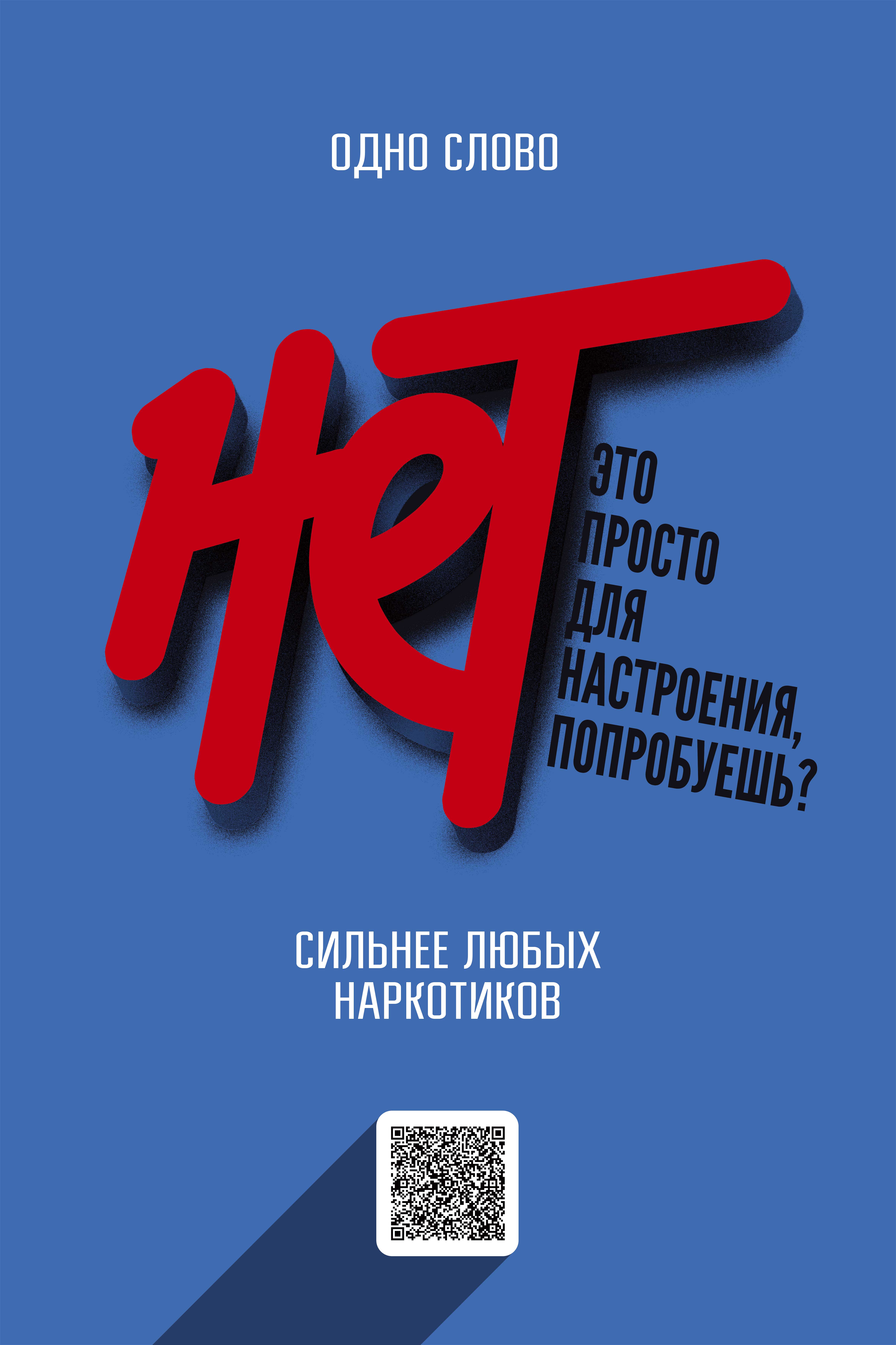 Одно слово сильнее любых наркотиков.